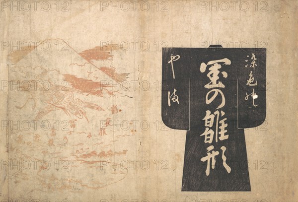 Cover From a Japanese Illustrated Book, ca. 1739., ca. 1739. Creator: Okumura Masanobu.