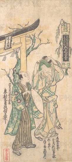 Scene from a Drama, ca. 1744., ca. 1744. Creator: Okumura Masanobu.