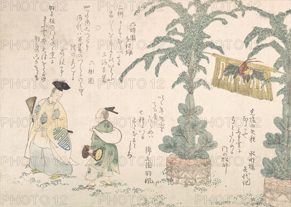 New Year's Decoration of Pine Trees and Manzai Dancers, 19th century., 19th century. Creator: Shinsai.