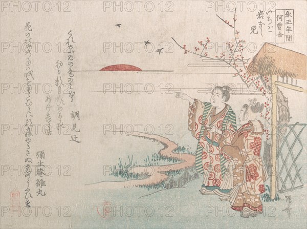 Boy and Girl Looking at the Rising Sun of the New Year, 19th century., 19th century. Creator: Shinsai.