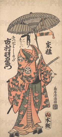 Kabuki Actor Ichimura Uzaemon IX, ca. 1759., ca. 1759. Creator: Torii Kiyomitsu.