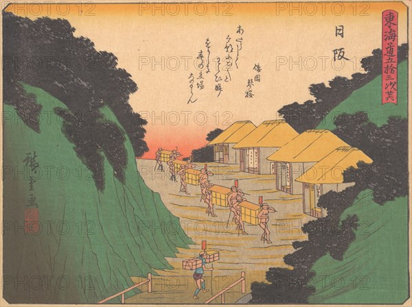 Mountain path, from the series The Fifty-three Stations of the Tokaido Road, early 20th century. Creator: Ando Hiroshige.