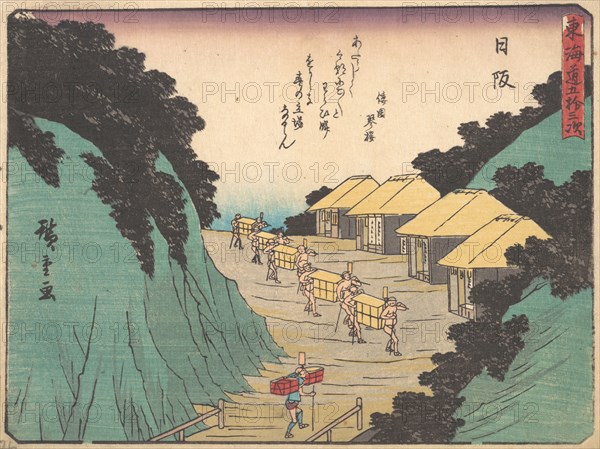 Nissaka; Sayo no Naka Yama, pass in the Bayo Mountains, ca. 1838., ca. 1838. Creator: Ando Hiroshige.