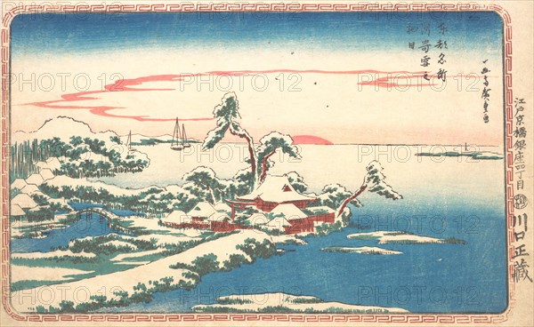 New Year's Sunrise after Snow at Susaki, ca. 1831., ca. 1831. Creator: Ando Hiroshige.