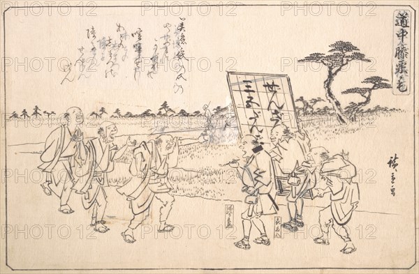 The Practical Jokers Yajirobei and Kitahachi, ca. 1840., ca. 1840. Creator: Ando Hiroshige.