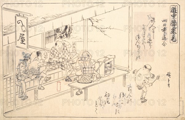 The Branch Road at Yokkaichi, ca. 1840., ca. 1840. Creator: Ando Hiroshige.