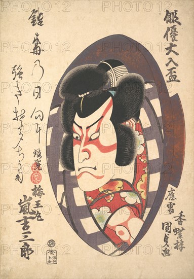 Portrait of Arashi Kichizaburo III (1810-1864) in the Role of Baiomaru, ca. 1840., ca. 1840. Creator: Utagawa Kunisada.