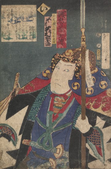 Kabuki actors play the role of 47 Ronin (Seichu gishi den). Creators: Utagawa Kunisada, Toyohara Kunichika.