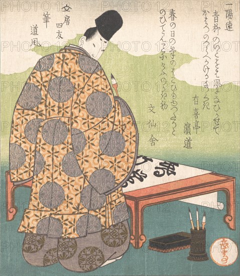 The Heian Court Calligrapher Ono no Tofu (894-966); "Calligraphy Brush" (Fude), from Four Friends of the Writing Table for the Ichiyo Poetry Circle (Ichiyo-ren Bunbo shiyu) From the Spring Rain Collection (Harusame shu), vol. 1 , ca. 1827.