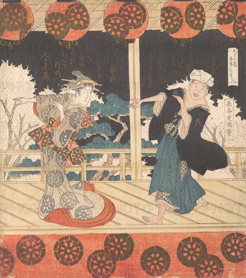 Furuichi Dance (No. 2 of a Set of Four), 19th century.