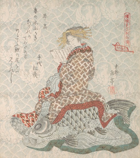 Courtesan Seated on a Carp, 19th century.