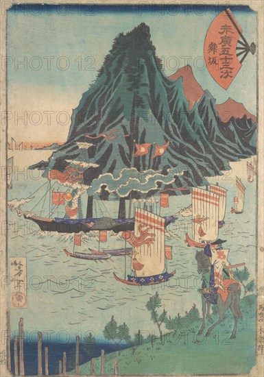 Fifty-three Stations of Suehiro: Warrior Looks at Passing Steamship, ca. 1865.