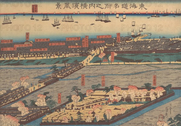 Landscape View at Yokohama (Yokohama fukei), 2nd month, 1860.