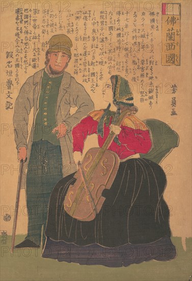 Furansukoku (France), 1861.