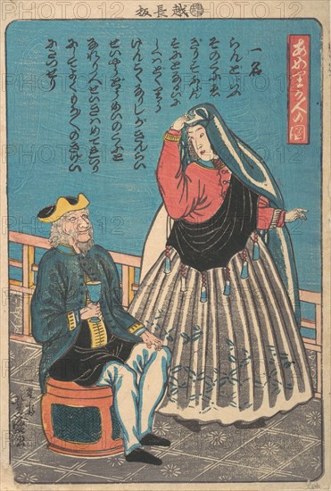 Foreigners in Miyozaki-cho, 11th month, 1860.