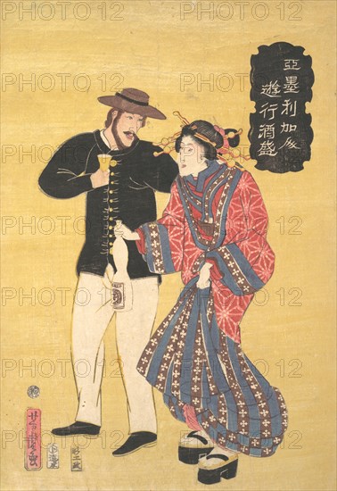 An American Carousing, 1861 (Bunkyu 1, first month).