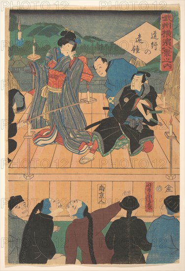 Evening Glow on a Traveling Drama [Chinese watching a Kabuki play], 1st month, 1861.