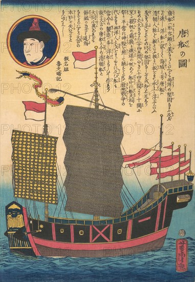 Chinese Junk, 2nd month, 1862.
