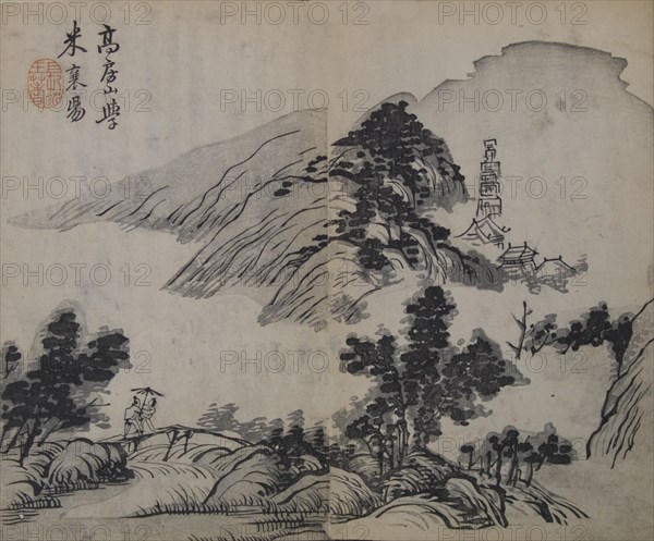 Landscape after Gao Kegong (1248-1310), studying the method of Mi Fu (1051-1107), from the Mustard Seed Garden Manual of Painting, First edition, 1679.