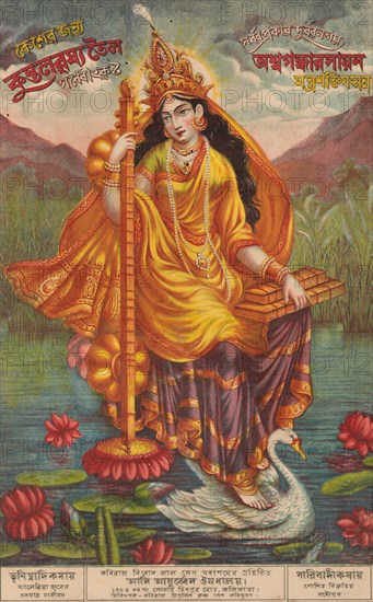 Sarasvati, ca. 1885-95.