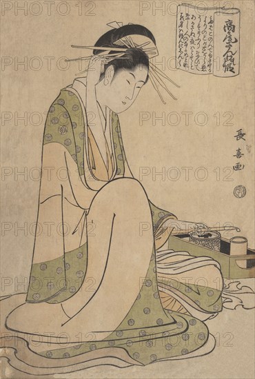 Takao Sange no Den