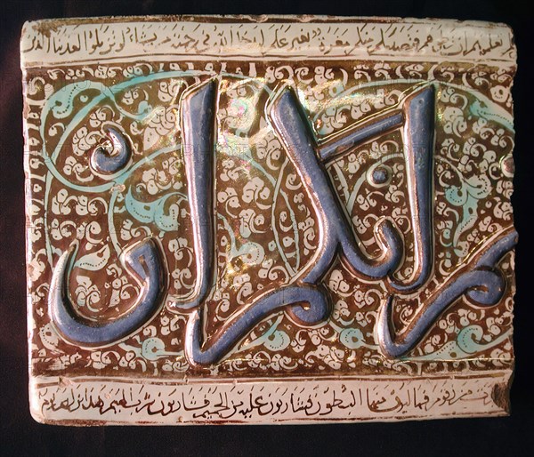 Tile, Iran, early 14th century. Thuluth script Sura 62 (Al-Jumu?ah), Verse 6, of the  qur'an.