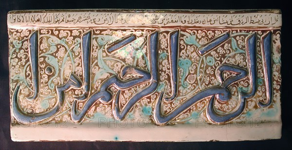 Five Tiles from an Inscriptional Frieze, Iran, early 14th century. Thuluth script of Qur?anic verse Sura 2 (The Cow).