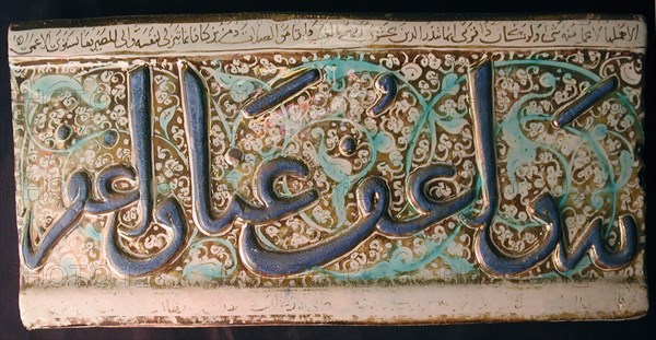 Tile from a Frieze, Iran, early 14th century. Thuluth script of Qur?anic verse Sura 2 (The Cow) with phrase "And pardon us; and forgive"