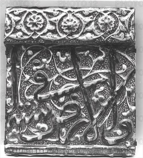 Tile from an Inscriptional Frieze, Iran, A.H. 734 / A.D. 1334. From the Imamzada 'Ali ibn Ja'far tomb complex in the city of Qum. with signature of Yusuf ibn 'Ali Muhammad ibn Abi Tahir