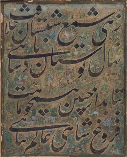 Calligraphy Painting, Iran, ca. 1860. Poem in nastaliq script celebrating  Nasir al-Din Shah Qajar, the fourth ruler of the Qajar dynasty (reigned 1848-96).