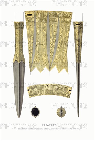 Bear spear of Grand Prince Boris Alexandrovich of Tver. From the Antiquities of the Russian State, 1849-1853. Private Collection.