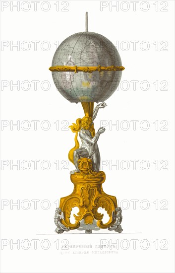 Globe of Tsar Alexei Mikhailovich. From the Antiquities of the Russian State, 1849-1853. Private Collection.