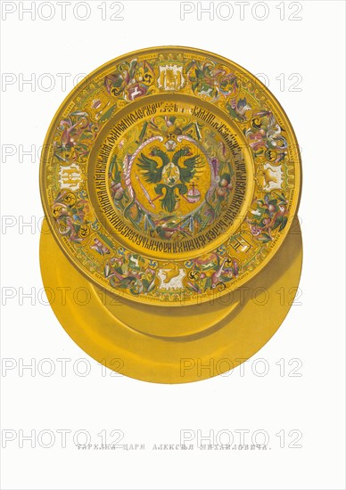 Plate of Tsar Alexei Mikhailovich. From the Antiquities of the Russian State, 1849-1853. Private Collection.