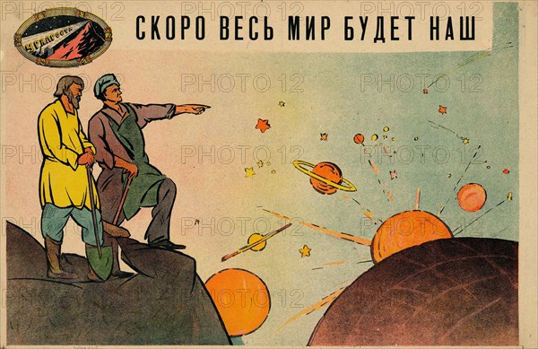 Soon the whole world will be ours , 1920. Creator: Sayansky, Leonid Viktorovich (1889-1945).