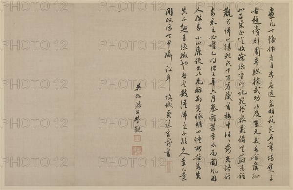 Two colophons, in running script, Qing dynasty, 1864. Creators: Jia Zhen, Pan Zengying.