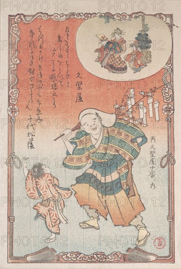 Hawker of Love Letters, 19th century. Creator: Kubo Shunman.