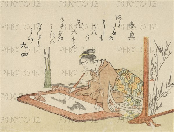Young Woman Writing Calligraphy, 1793 (Year of the Goat). Creator: Kubo Shunman.