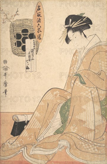 A Courtesan, late 18th-early 19th century. Creator: Kitagawa Utamaro.