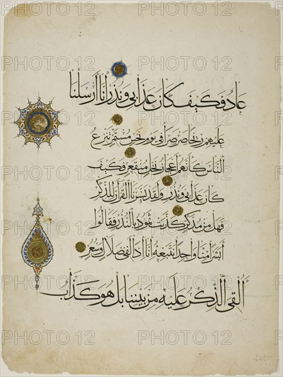 Qur'an Manuscript in Muhaqqaq, 13th/14th century. Creator: Unknown.