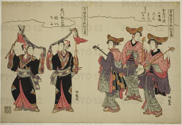 Musicians from Tamaya Yahachi and hobby-horse dancers from Daimon Fujiya..., c. 1776/81. Creator: Isoda Koryusai.