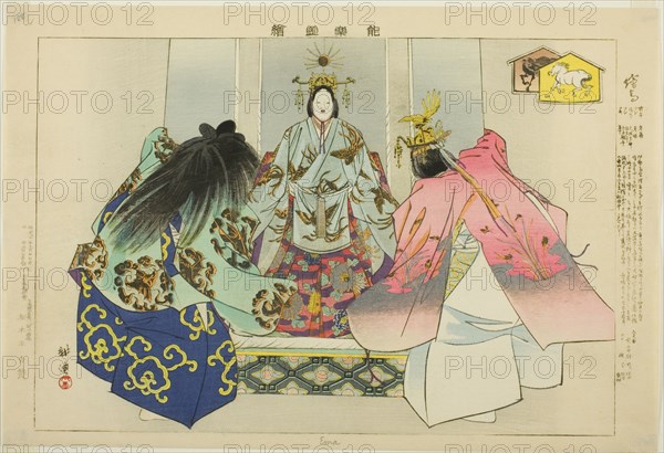 Ema, from the series "Pictures of No Performances (Nogaku Zue)", 1898. Creator: Kogyo Tsukioka.