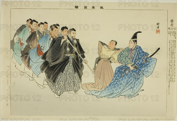Adachi, from the series "Pictures of No Performances (Nogaku Zue)", 1898. Creator: Kogyo Tsukioka.