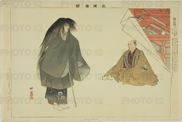 Yowa Hoshi, from the series "Pictures of No Performances (Nogaku Zue)", 1898. Creator: Kogyo Tsukioka.