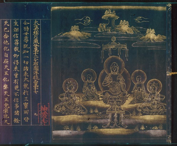 Jingoji Sutra, 12th century.