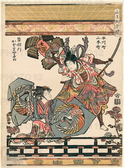 Actors Representing the Feat of Asahina Breaking the Armour of Soga no Goro (Hirakawa-cho Yamamoto-cho kusazuribiki odori yatai) from the series The Festival of the Sanno Shrine (Sanno go-sairei), 1780. Attributed to Torii Kiyonaga.