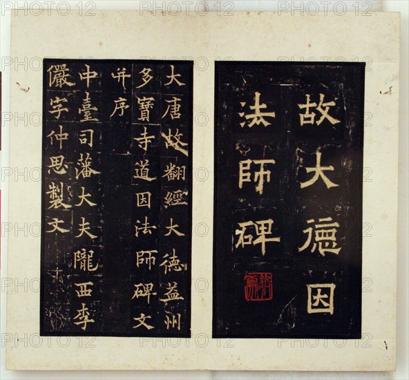 Memorial Stele for the Buddhist Master Daoyin (Ink Rubbings), Qing dynasty (1644-1911); Jiaqing-Daoguang reigns, c. 1796-1850. Calligraphy attributed to Qiu Ying.