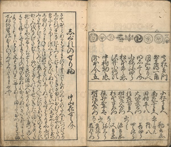 Collection of Pictures of the Actors in the Four Theatres (Shiza yakusha ezukushi), vol 2, late 18th century.