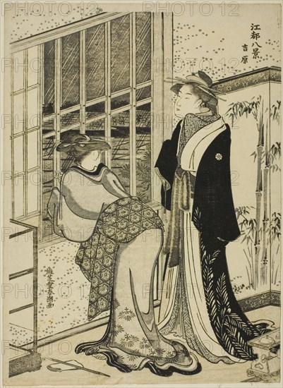Yoshiwara, from the series "Eight Views of Edo (Koto hakkei)"
