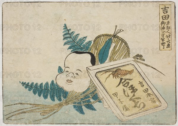 Illustration of products in Yoshida, Japan, 1804.