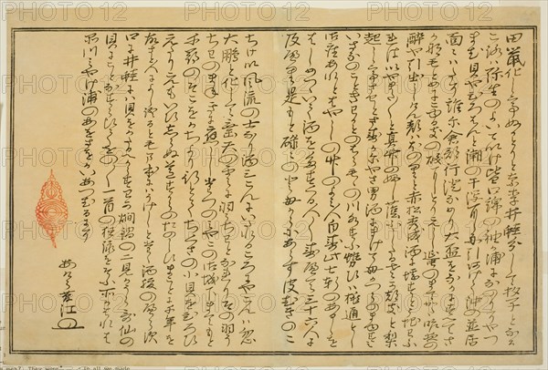 Preface, from the illustrated book "Gifts from the Ebb Tide (Shiohi no tsuto)", Japan, 1789.